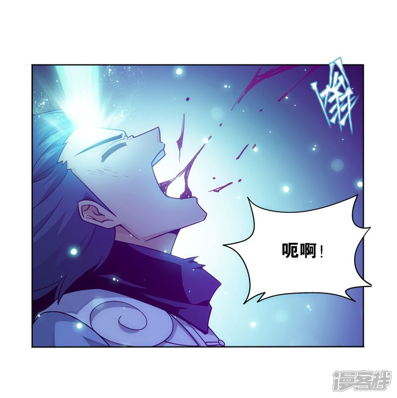 【斗破苍穹】漫画-（第837话 崩塌（上））章节漫画下拉式图片-第10张图片