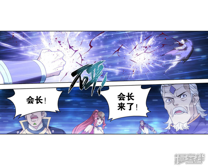 【斗破苍穹】漫画-（第836话 丹决（下））章节漫画下拉式图片-第25张图片