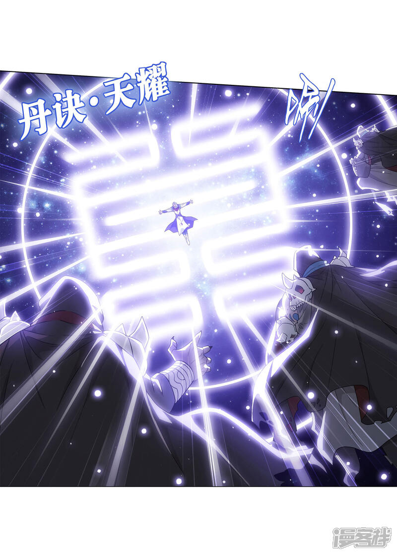 【斗破苍穹】漫画-（第836话 丹决（下））章节漫画下拉式图片-第26张图片