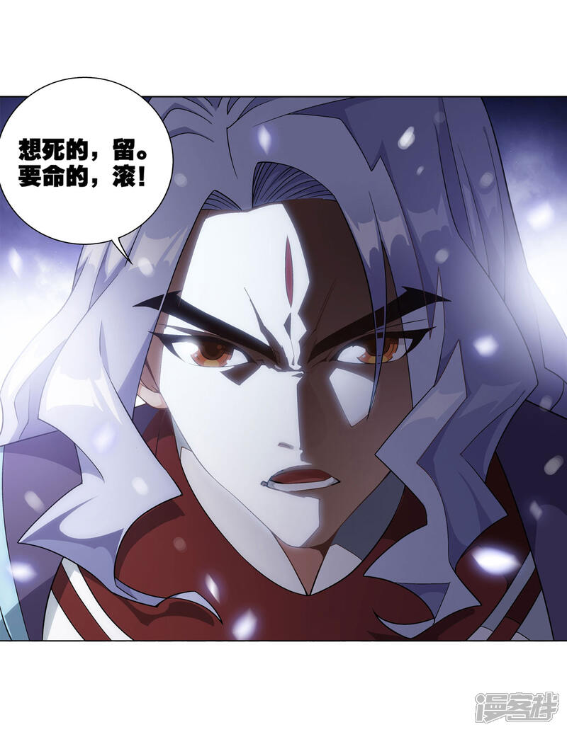 【斗破苍穹】漫画-（第836话 丹决（下））章节漫画下拉式图片-第27张图片