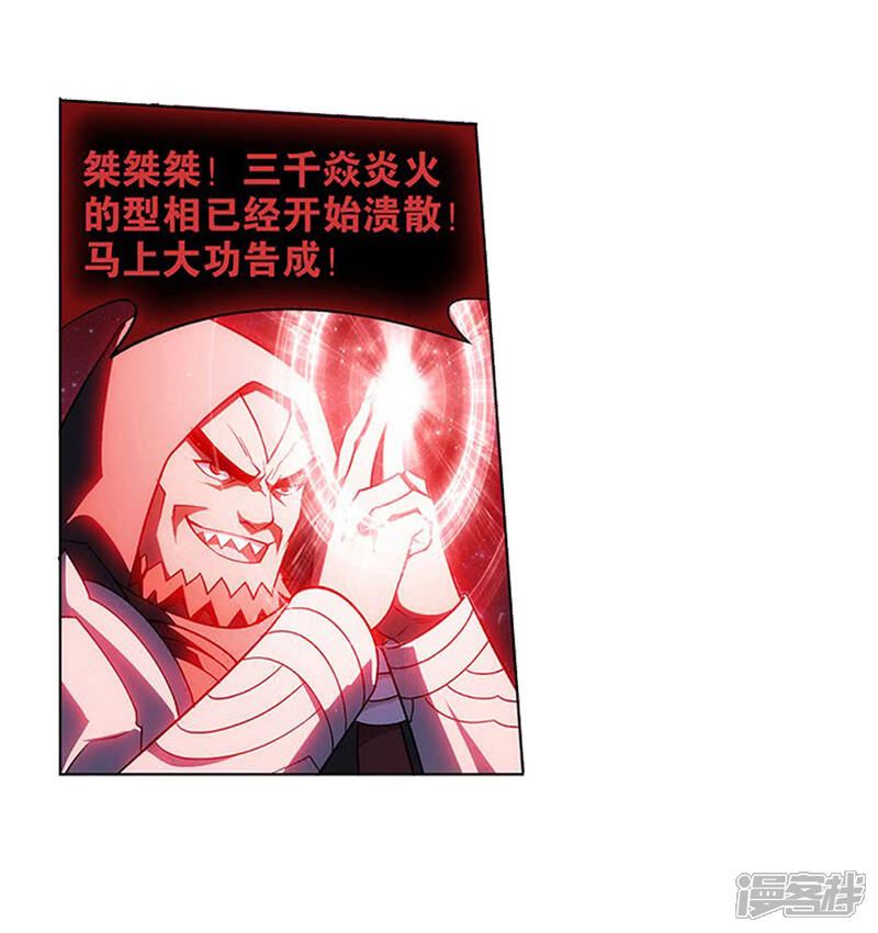 【斗破苍穹】漫画-（第833话 海角天涯，两鬓生华（上））章节漫画下拉式图片-第28张图片