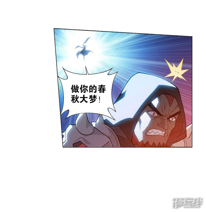 【斗破苍穹】漫画-（第833话 海角天涯，两鬓生华（上））章节漫画下拉式图片-第29张图片