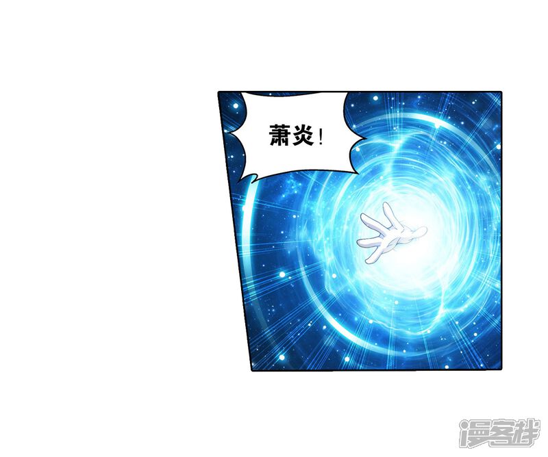 【斗破苍穹】漫画-（第837话 崩塌（上））章节漫画下拉式图片-第18张图片