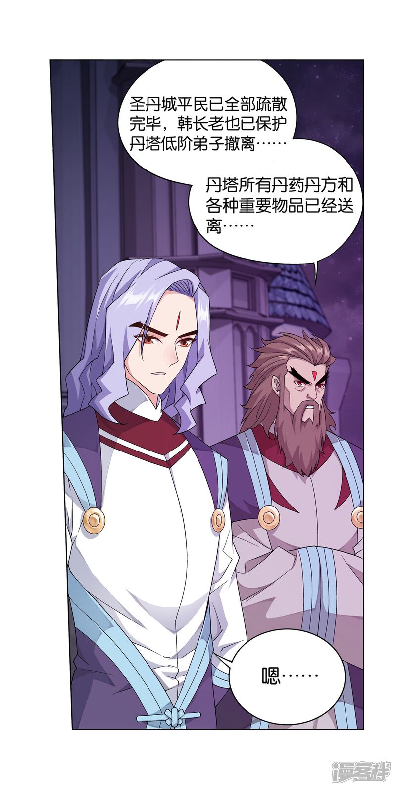【斗破苍穹】漫画-（第839话 封天阵（上））章节漫画下拉式图片-第5张图片