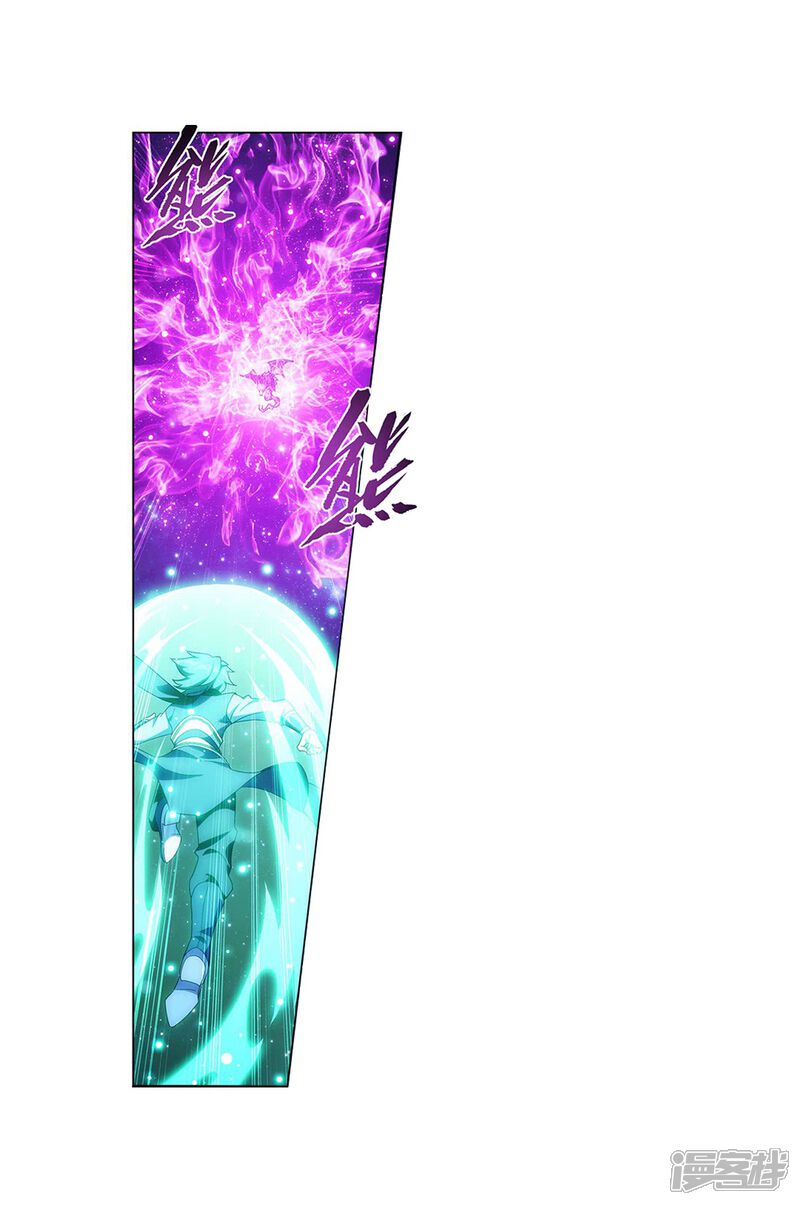 【斗破苍穹】漫画-（第837话 崩塌（上））章节漫画下拉式图片-第19张图片
