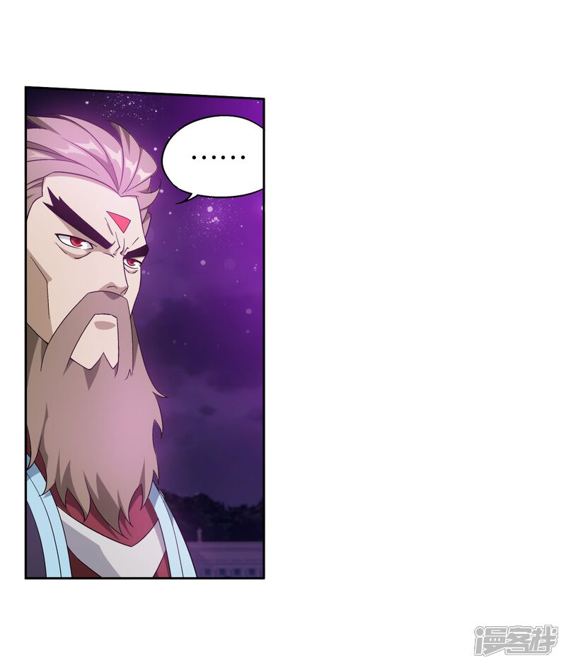 【斗破苍穹】漫画-（第839话 封天阵（上））章节漫画下拉式图片-第7张图片