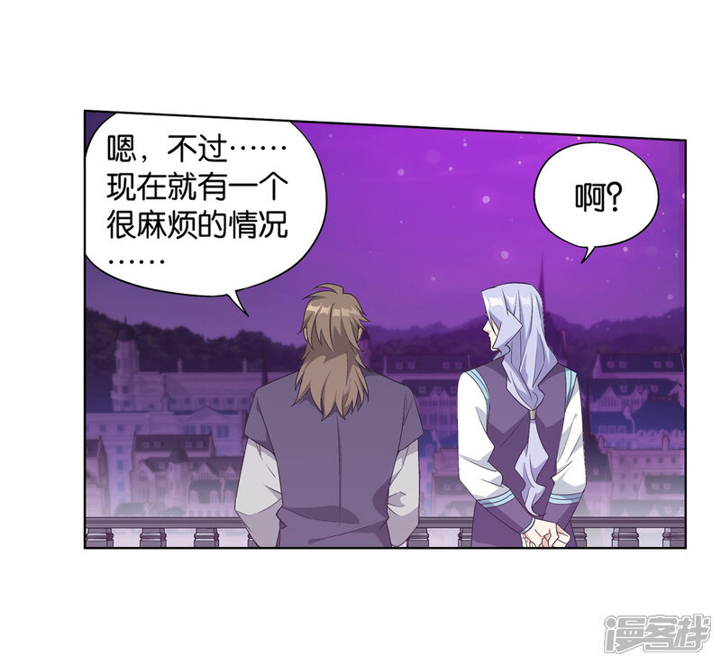 【斗破苍穹】漫画-（第839话 封天阵（上））章节漫画下拉式图片-第8张图片