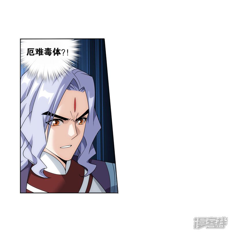 【斗破苍穹】漫画-（第838话 崩塌（下））章节漫画下拉式图片-第7张图片