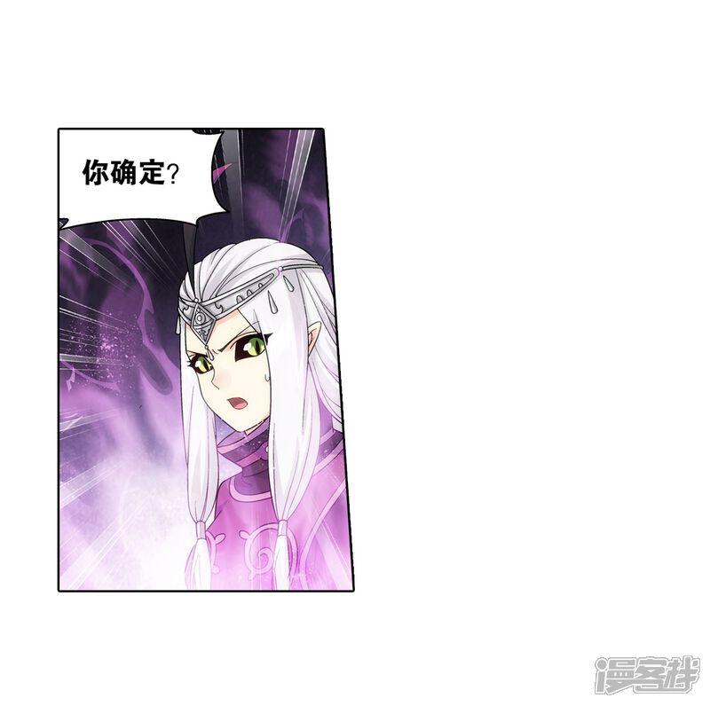 【斗破苍穹】漫画-（第838话 崩塌（下））章节漫画下拉式图片-第10张图片