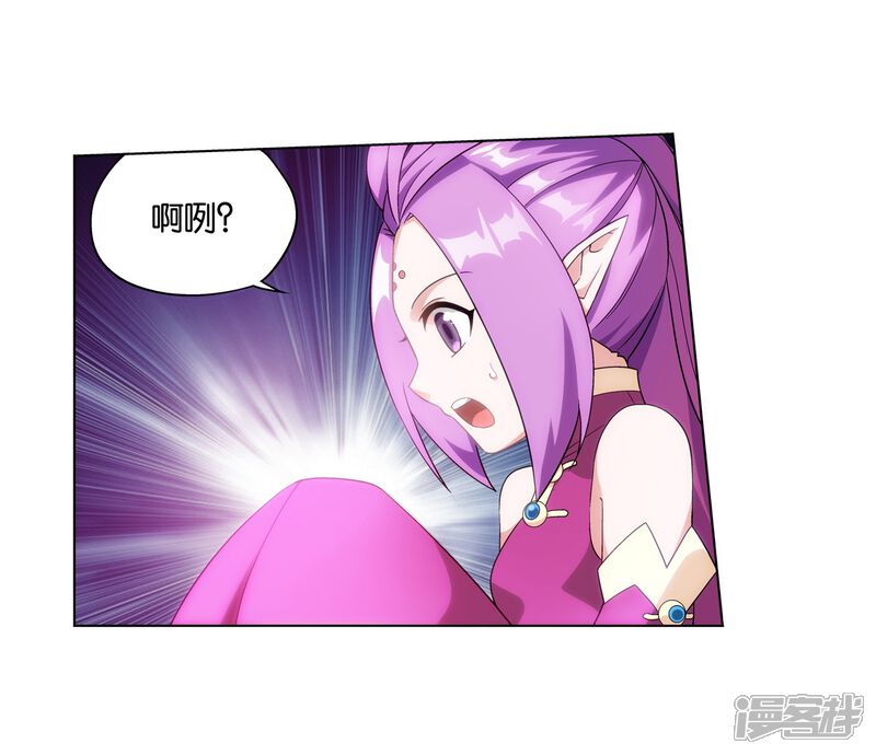 【斗破苍穹】漫画-（第839话 封天阵（上））章节漫画下拉式图片-第13张图片