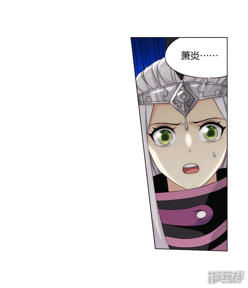 【斗破苍穹】漫画-（第840话 封天阵（下））章节漫画下拉式图片-第11张图片