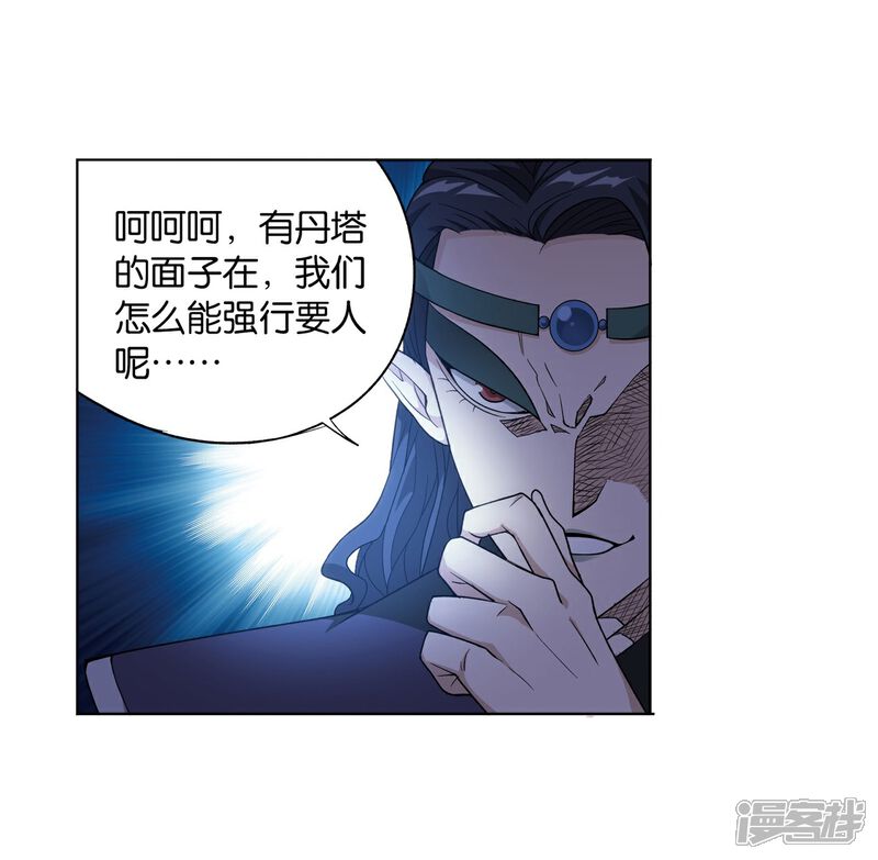 【斗破苍穹】漫画-（第841话 修罗（上））章节漫画下拉式图片-第13张图片