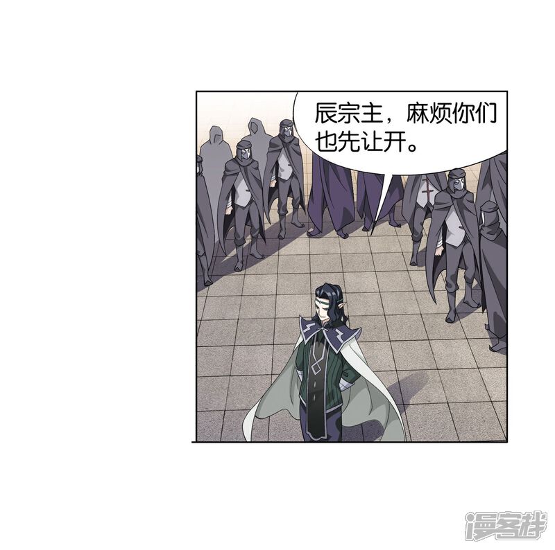 【斗破苍穹】漫画-（第841话 修罗（上））章节漫画下拉式图片-第14张图片