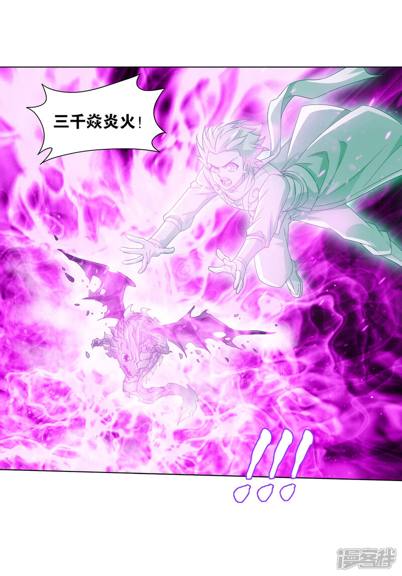 【斗破苍穹】漫画-（第838话 崩塌（下））章节漫画下拉式图片-第16张图片