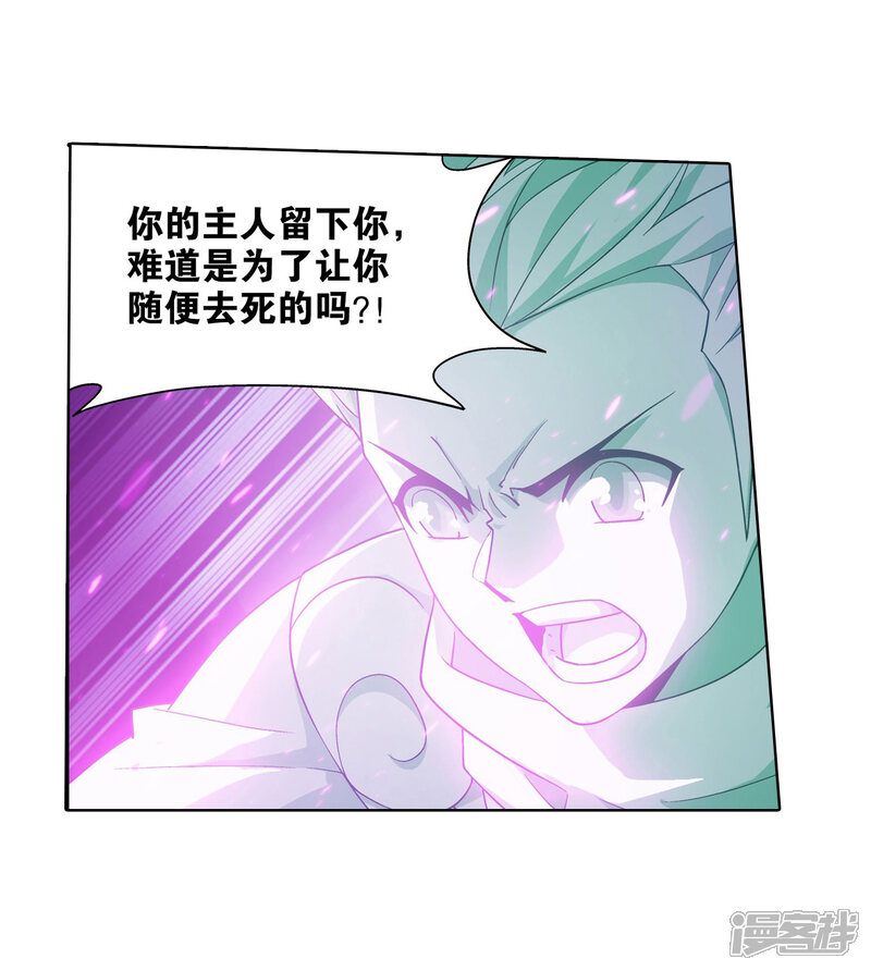 【斗破苍穹】漫画-（第838话 崩塌（下））章节漫画下拉式图片-第17张图片