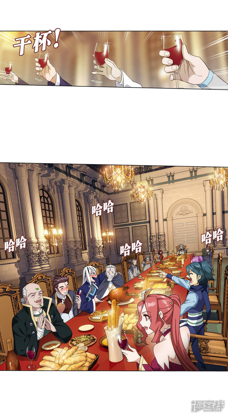 【斗破苍穹】漫画-（第840话 封天阵（下））章节漫画下拉式图片-第17张图片
