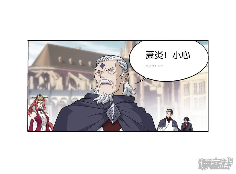 【斗破苍穹】漫画-（第841话 修罗（上））章节漫画下拉式图片-第19张图片