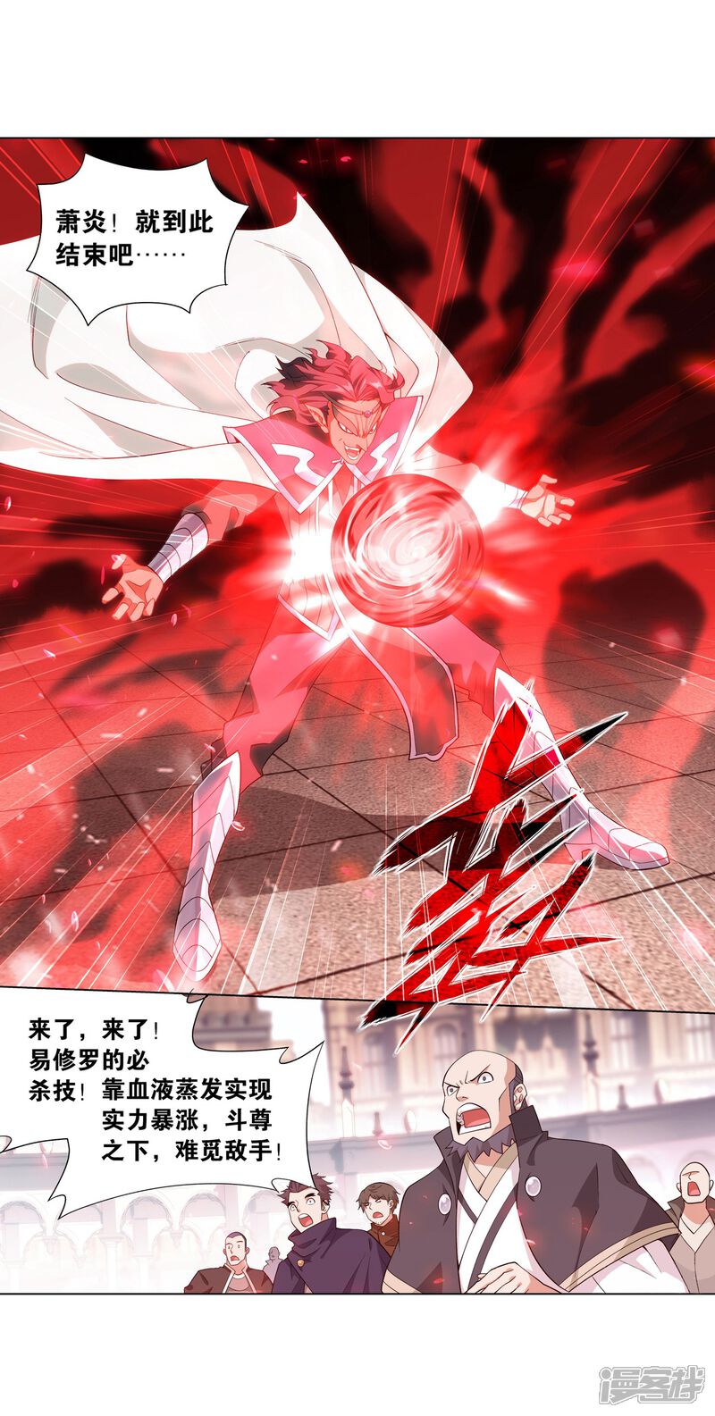 【斗破苍穹】漫画-（第842话 修罗（下））章节漫画下拉式图片-第9张图片