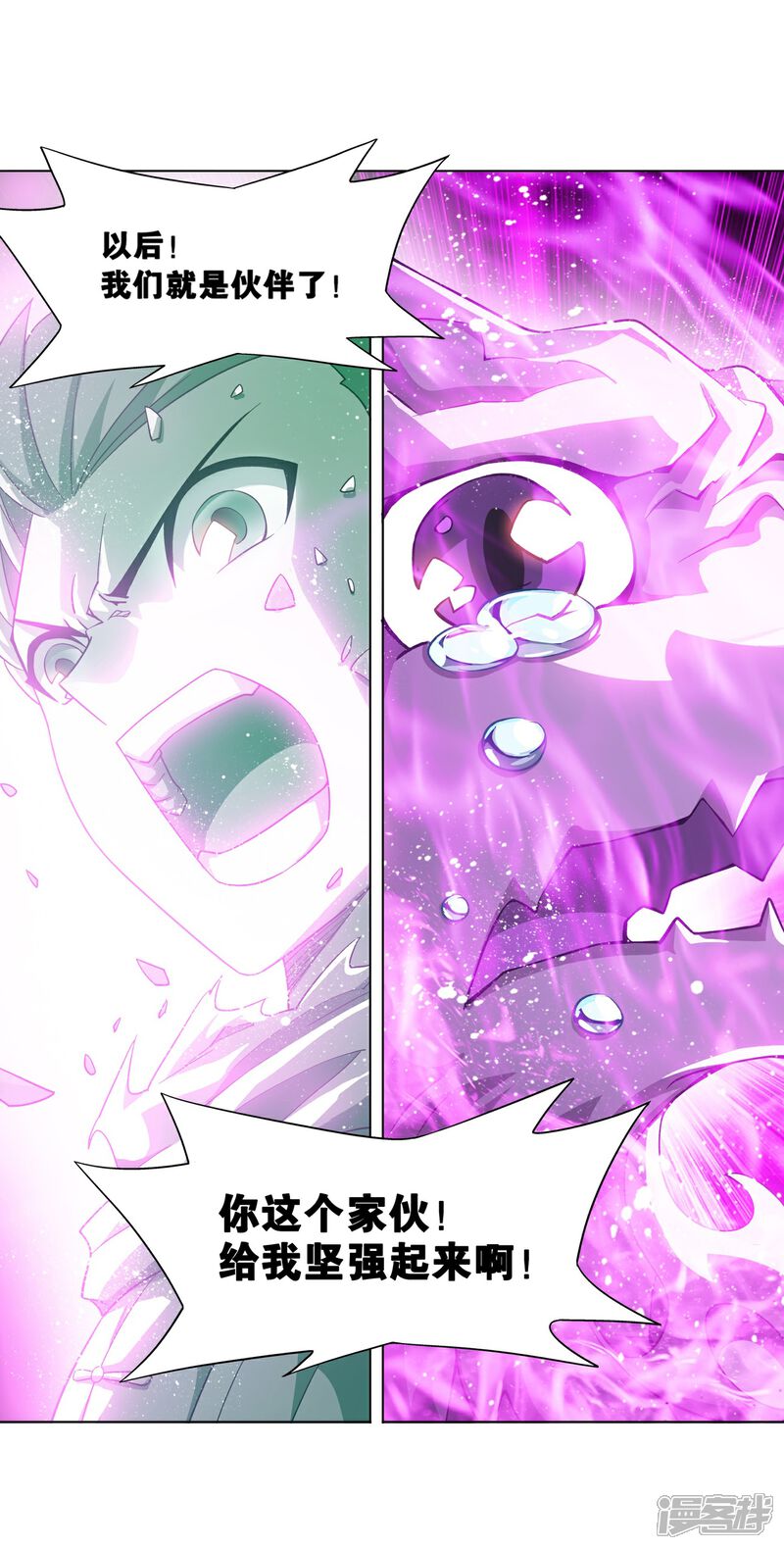 【斗破苍穹】漫画-（第838话 崩塌（下））章节漫画下拉式图片-第25张图片