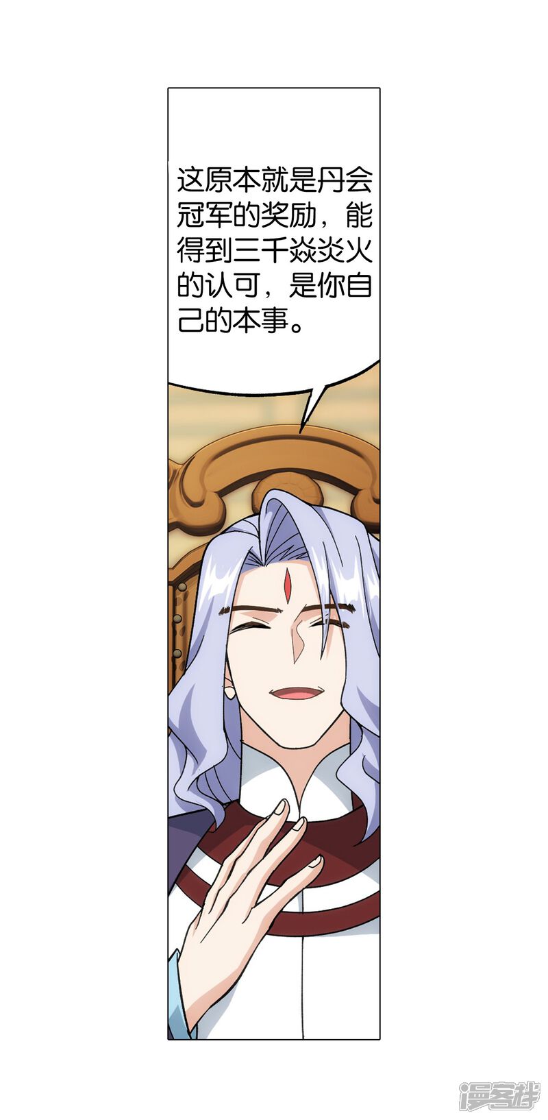 【斗破苍穹】漫画-（第840话 封天阵（下））章节漫画下拉式图片-第24张图片