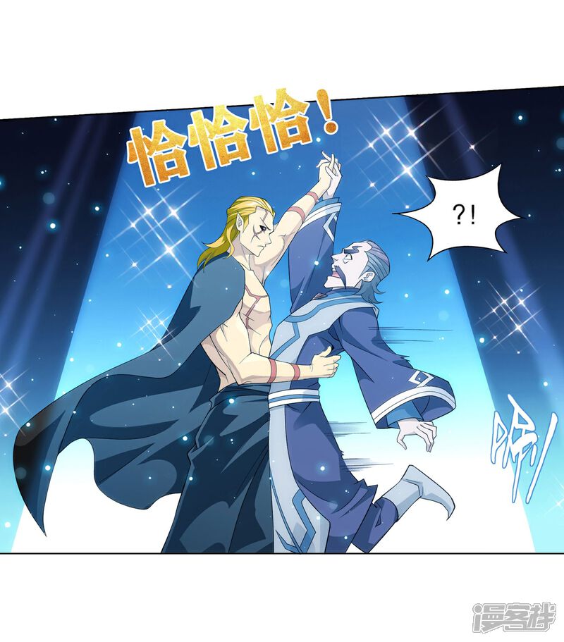 【斗破苍穹】漫画-（第844话 败者之舞（下））章节漫画下拉式图片-第6张图片