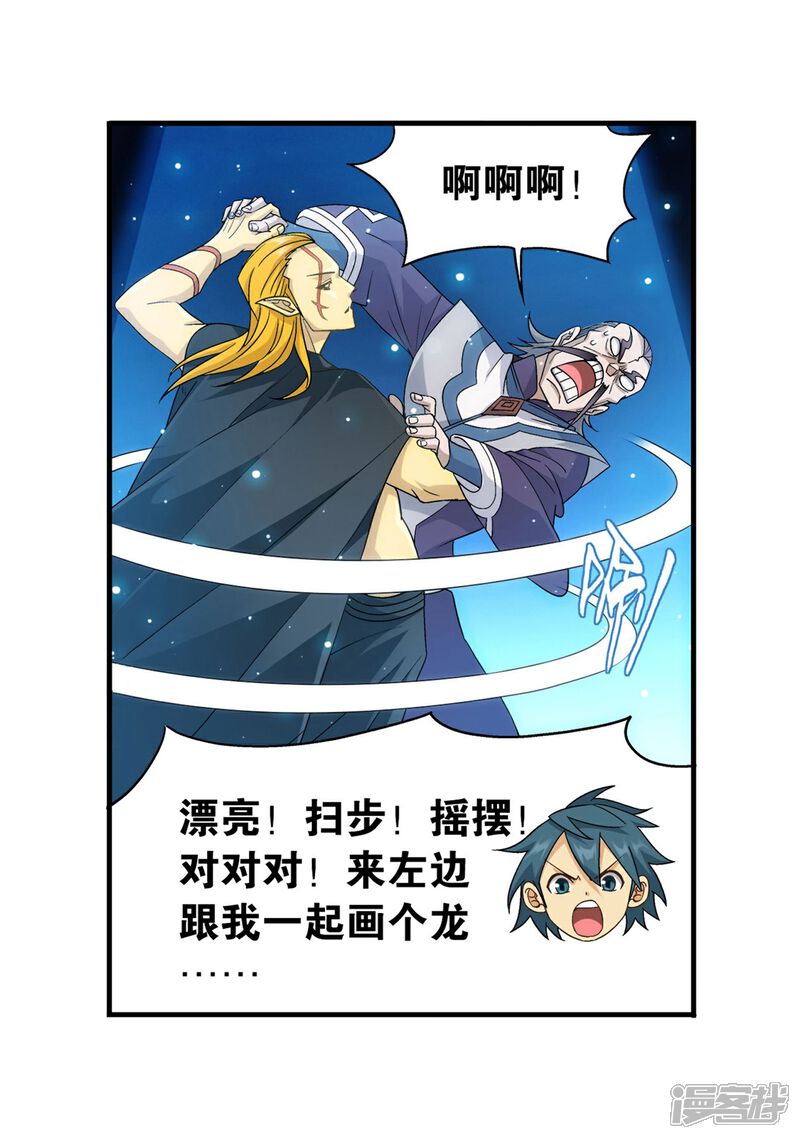 【斗破苍穹】漫画-（第844话 败者之舞（下））章节漫画下拉式图片-第8张图片