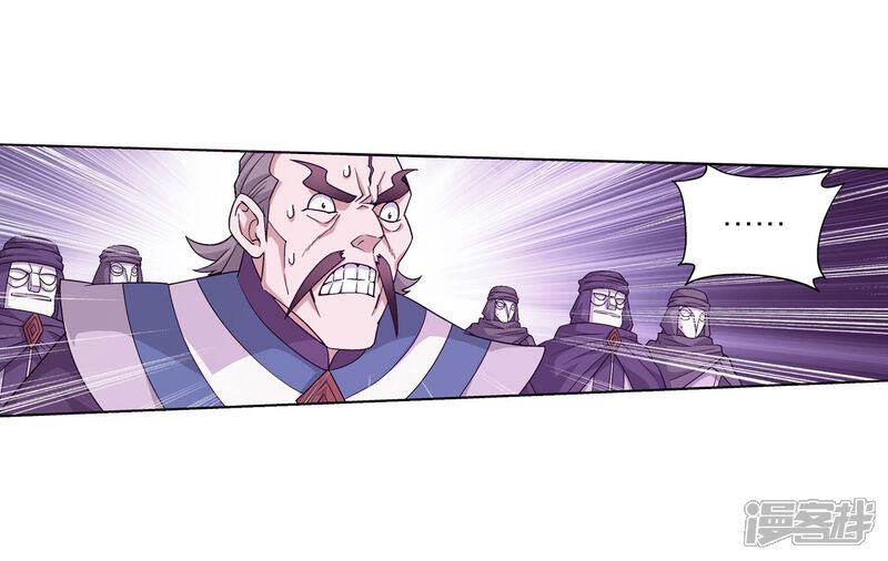 【斗破苍穹】漫画-（第842话 修罗（下））章节漫画下拉式图片-第17张图片