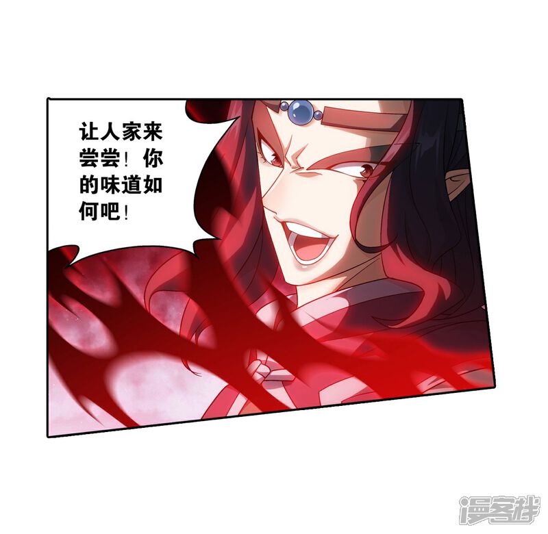 【斗破苍穹】漫画-（第841话 修罗（上））章节漫画下拉式图片-第29张图片