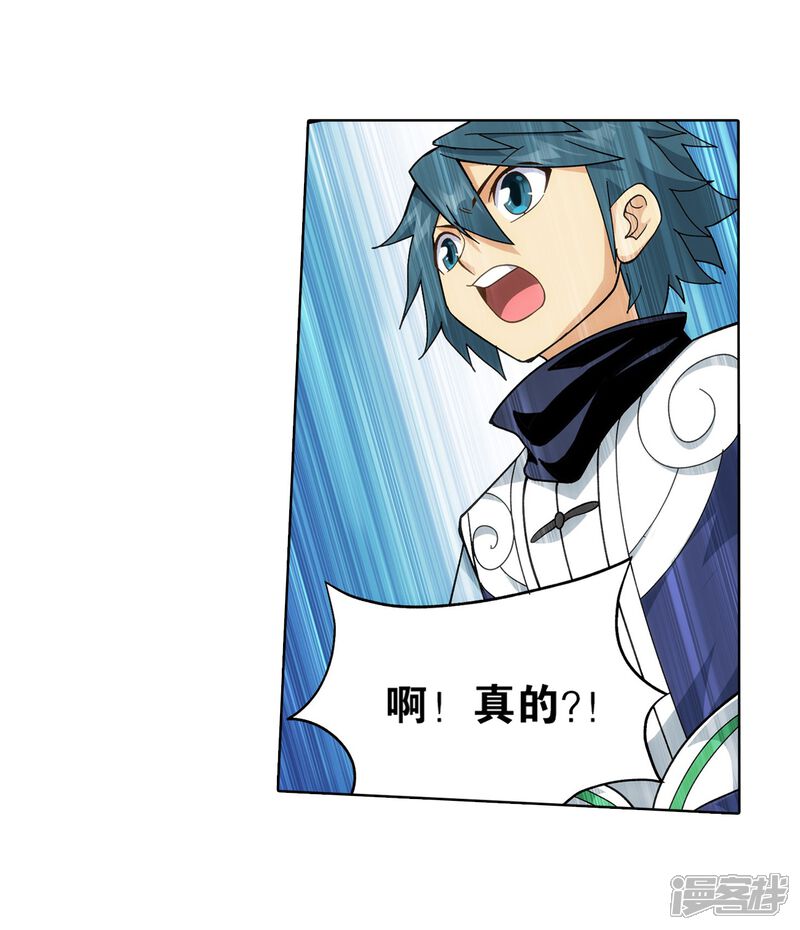 【斗破苍穹】漫画-（第840话 封天阵（下））章节漫画下拉式图片-第28张图片