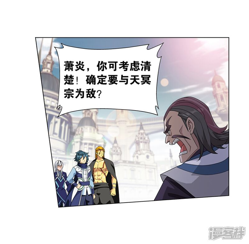 【斗破苍穹】漫画-（第844话 败者之舞（下））章节漫画下拉式图片-第13张图片