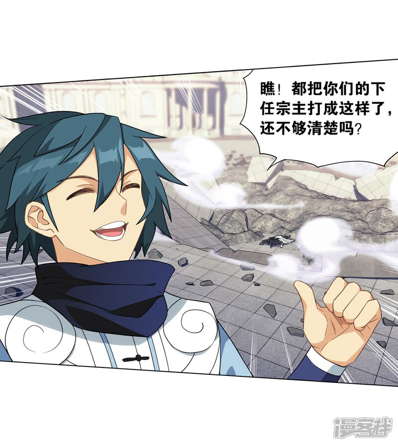 【斗破苍穹】漫画-（第844话 败者之舞（下））章节漫画下拉式图片-第14张图片