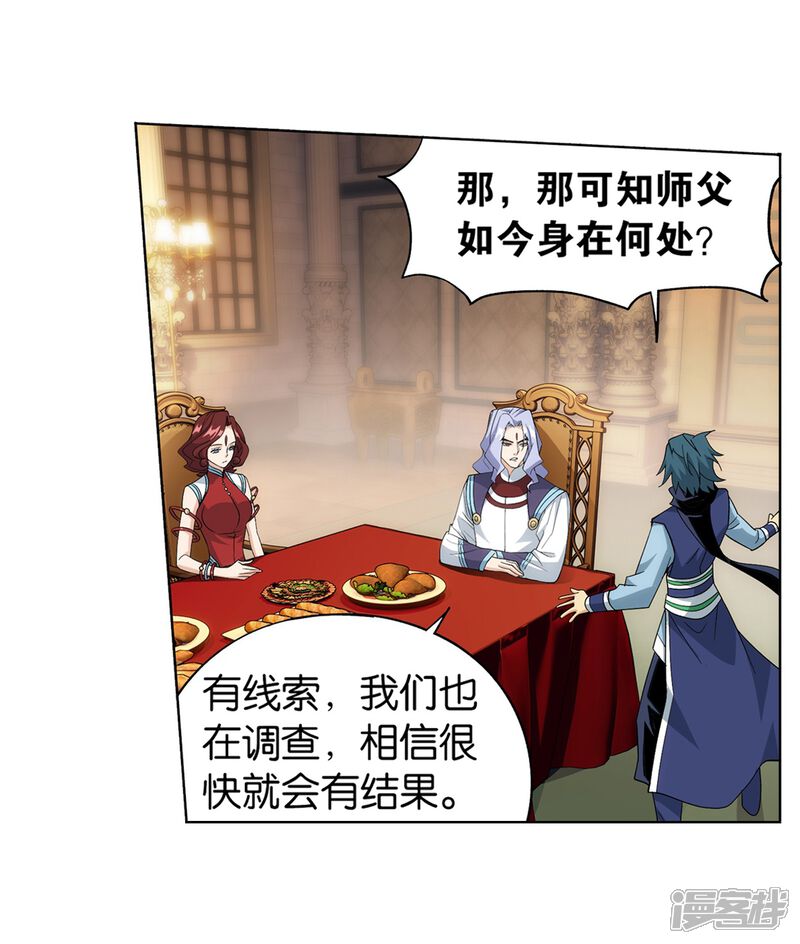 【斗破苍穹】漫画-（第840话 封天阵（下））章节漫画下拉式图片-第30张图片