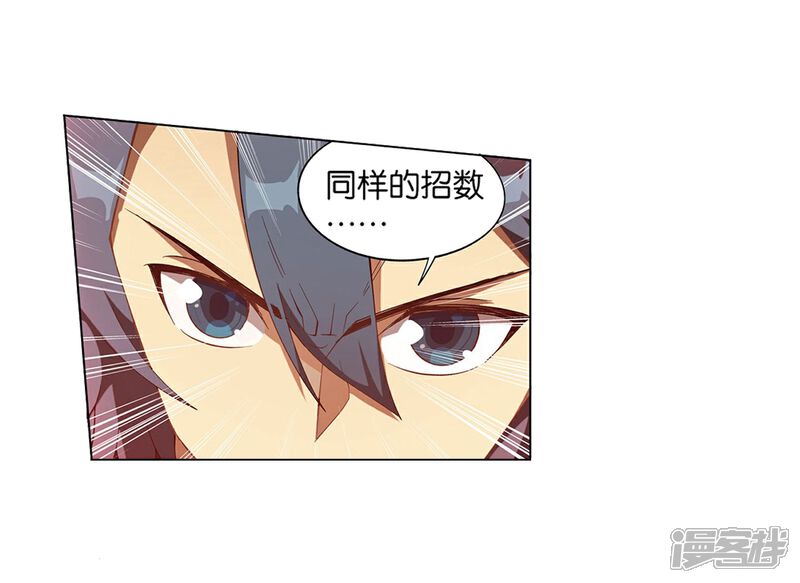 【斗破苍穹】漫画-（第843话 败者之舞（上））章节漫画下拉式图片-第6张图片
