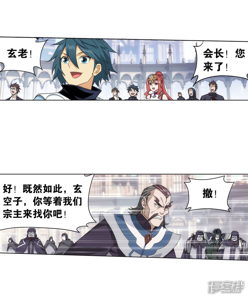 【斗破苍穹】漫画-（第844话 败者之舞（下））章节漫画下拉式图片-第18张图片