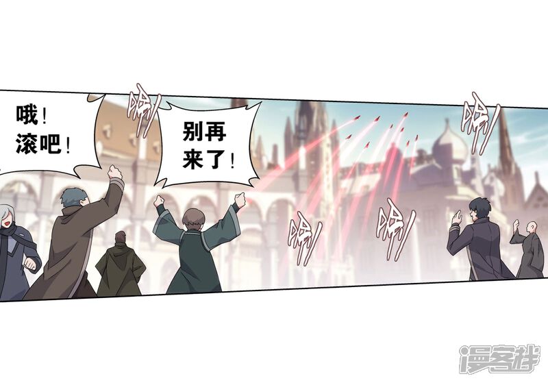 【斗破苍穹】漫画-（第844话 败者之舞（下））章节漫画下拉式图片-第19张图片