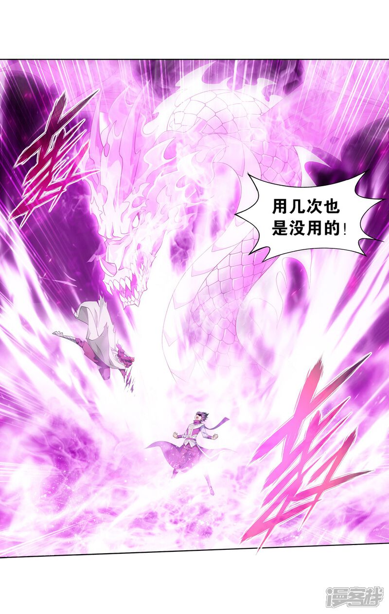 【斗破苍穹】漫画-（第843话 败者之舞（上））章节漫画下拉式图片-第7张图片