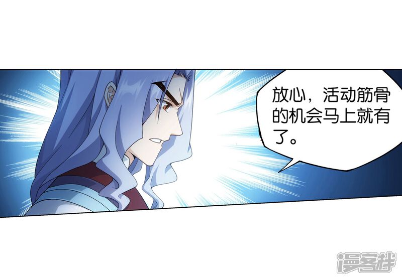 【斗破苍穹】漫画-（第844话 败者之舞（下））章节漫画下拉式图片-第21张图片