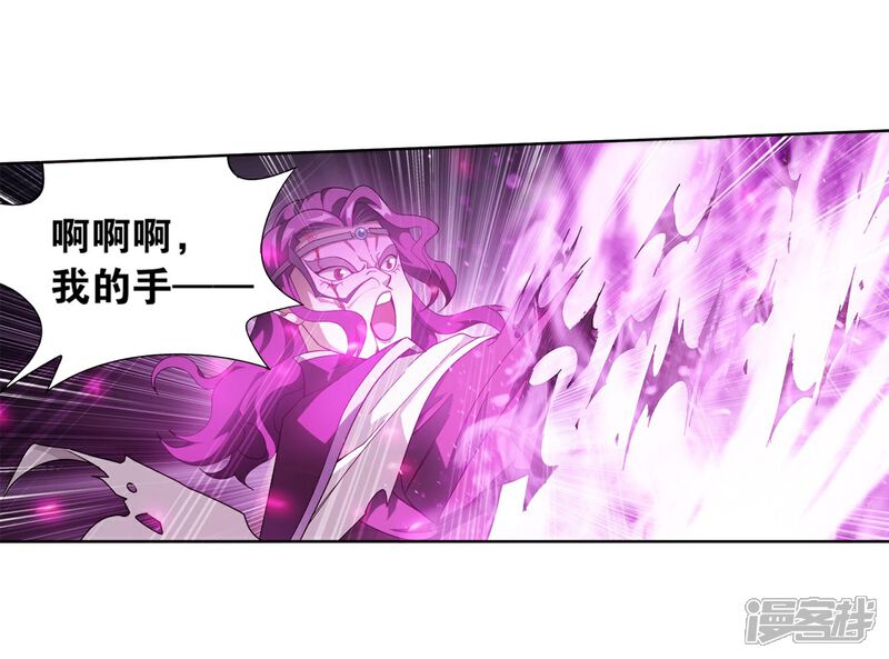 【斗破苍穹】漫画-（第843话 败者之舞（上））章节漫画下拉式图片-第8张图片