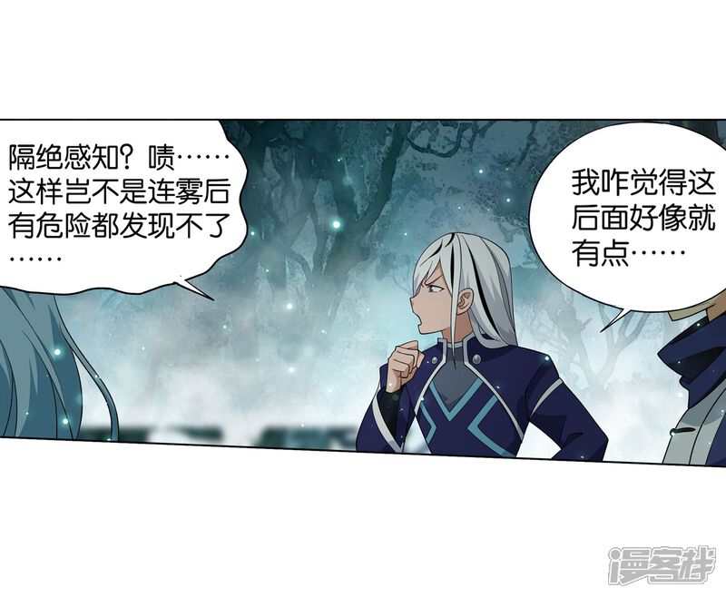 【斗破苍穹】漫画-（第845话 亡魂山（上））章节漫画下拉式图片-第7张图片