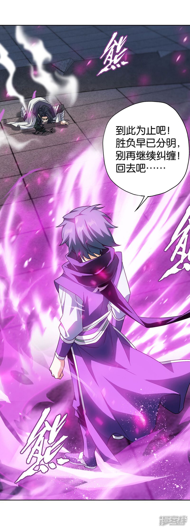 【斗破苍穹】漫画-（第843话 败者之舞（上））章节漫画下拉式图片-第9张图片