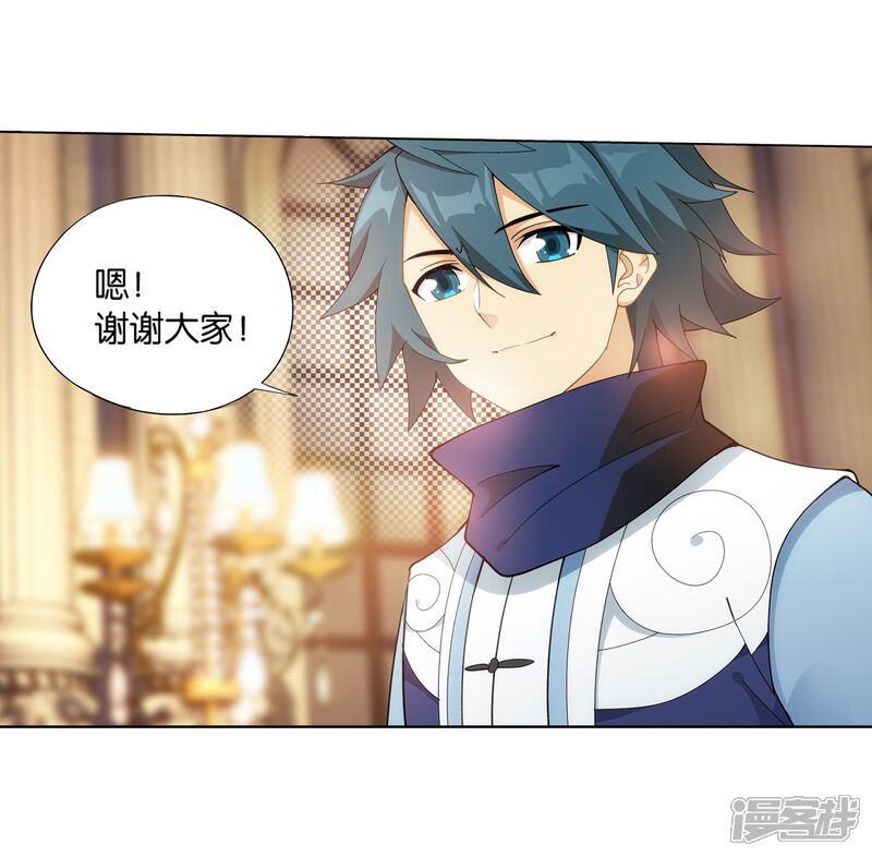 【斗破苍穹】漫画-（第840话 封天阵（下））章节漫画下拉式图片-第34张图片