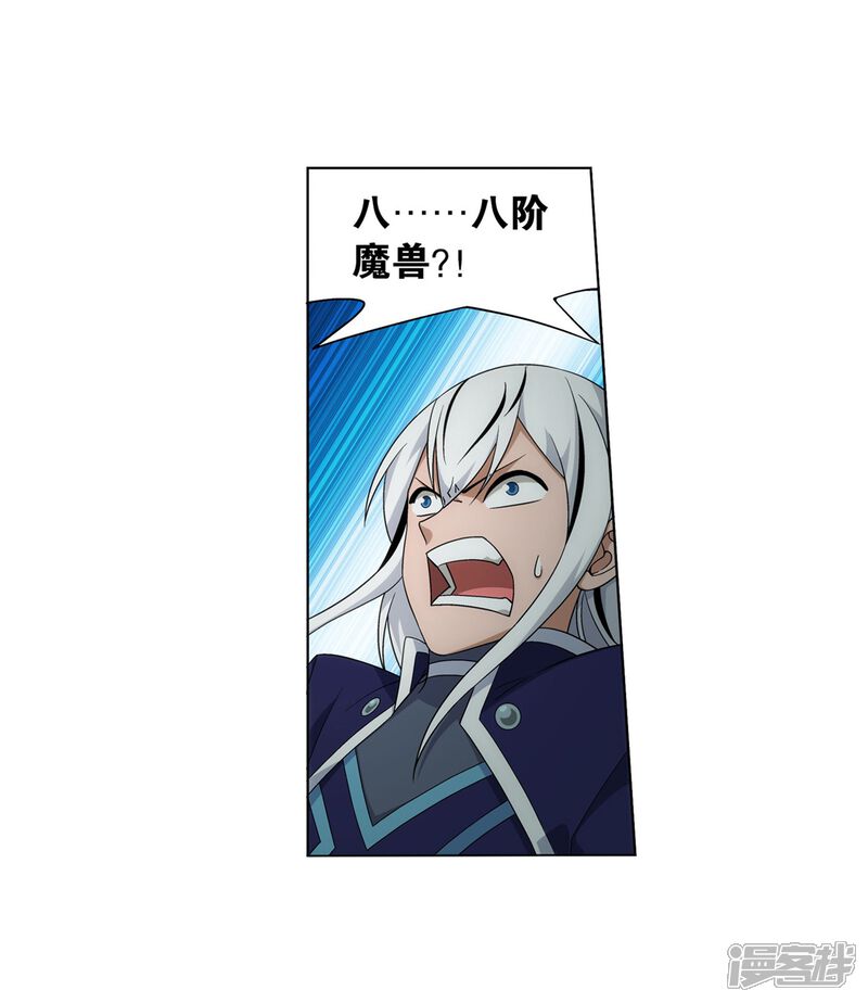 【斗破苍穹】漫画-（第845话 亡魂山（上））章节漫画下拉式图片-第9张图片