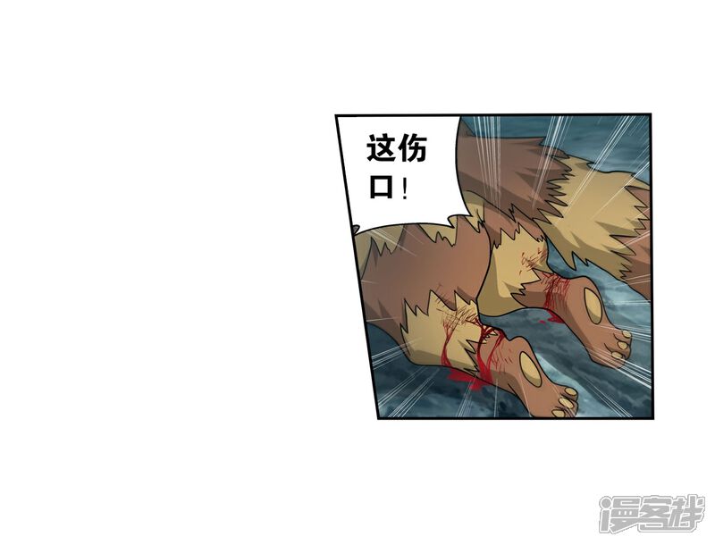 【斗破苍穹】漫画-（第846话 亡魂山（下））章节漫画下拉式图片-第9张图片