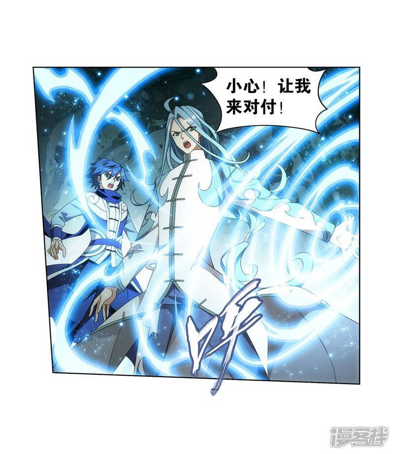【斗破苍穹】漫画-（第845话 亡魂山（上））章节漫画下拉式图片-第10张图片