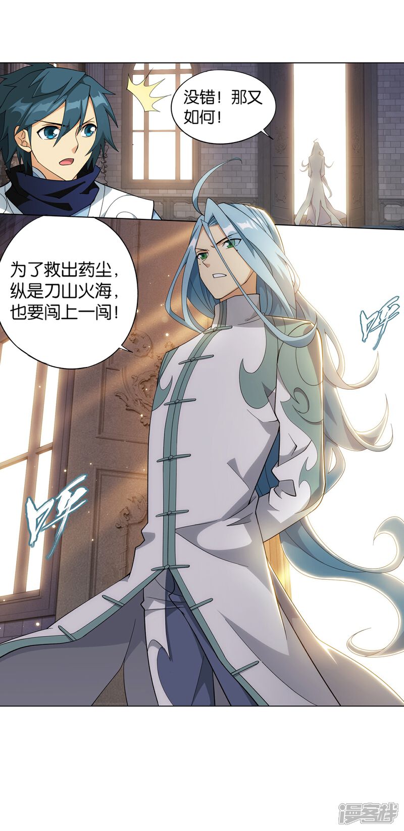 【斗破苍穹】漫画-（第844话 败者之舞（下））章节漫画下拉式图片-第27张图片
