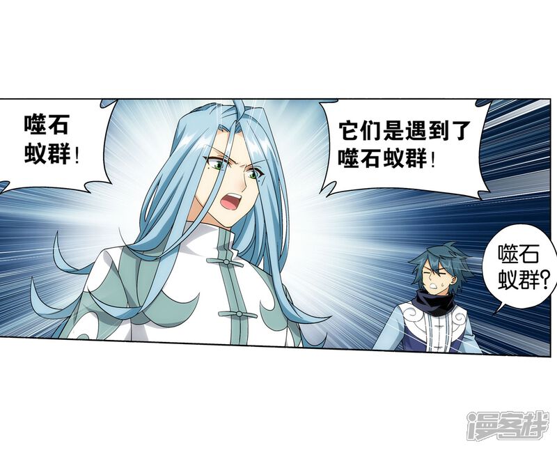 【斗破苍穹】漫画-（第846话 亡魂山（下））章节漫画下拉式图片-第10张图片