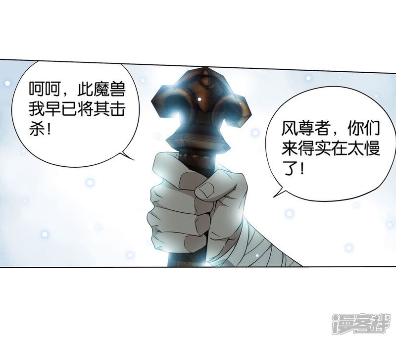 【斗破苍穹】漫画-（第845话 亡魂山（上））章节漫画下拉式图片-第11张图片