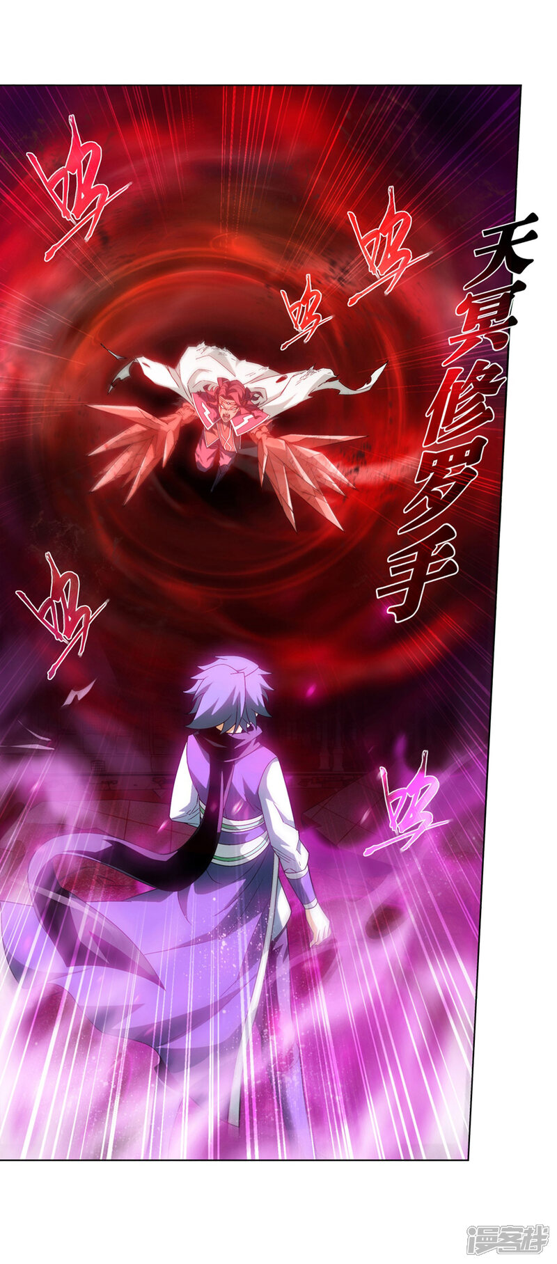 【斗破苍穹】漫画-（第843话 败者之舞（上））章节漫画下拉式图片-第14张图片