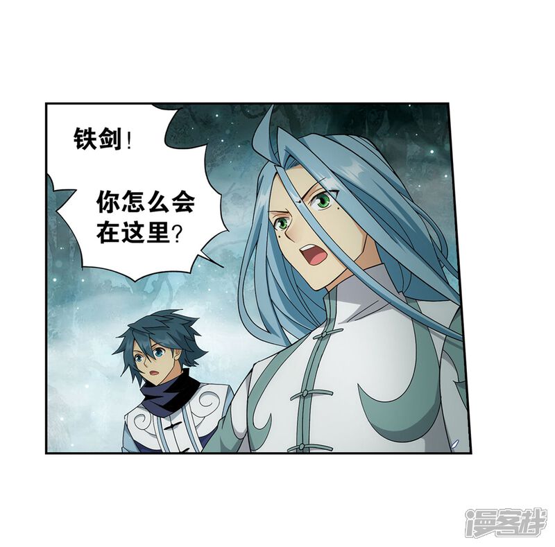 【斗破苍穹】漫画-（第845话 亡魂山（上））章节漫画下拉式图片-第15张图片
