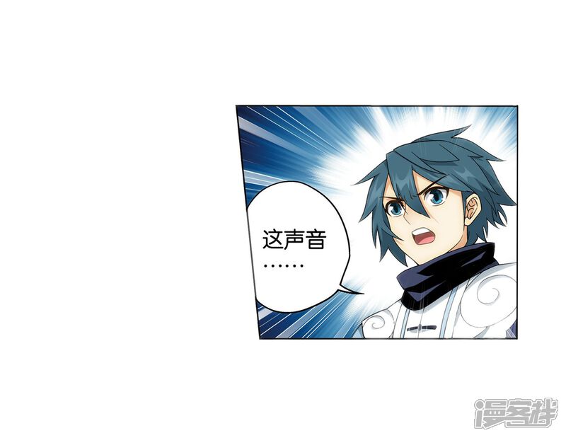 【斗破苍穹】漫画-（第848话 锁魂殿（下））章节漫画下拉式图片-第5张图片